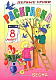 Раскраска "Hatber", 8л, А5, цветной блок, на скобе, серия "Первые уроки - Весна"