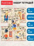 Комплект тетрадей "Hatber", 48л, А5, клетка, на скобе, серия "Корги-Life", 5шт в плёнке