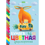 Набор цветной бумаги "Hatber Eco", 16л, 16цв, А4, 195x280мм, двухсторонняя, на скобе, серия "Прикольный слон"