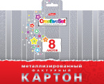 Набор цветного картона "Hatber", 8л, А5, 139x193мм, серебряный, металлизировано-фактурный, в папке, серия "Creative Set"