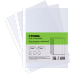 Файл-вкладыш "Стамм", А4, 45мкм, 50л, перфорация, глянцевая поверхность, 100шт в пакете