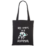 Сумка-шопер "Hatber", 40x36см, хлопок, 1 карман, серия "Лазер Би №2"