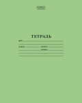 Тетрадь "Hatber", 12л, А5, 65гр/м2, косая линия с дополнительной горизонтальной, на скобе, серия "Зелёная"
