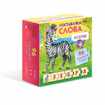 Игра обучающая "Hatber", 180х180мм, 96 элементов, серия "Составляем слова из букв", в картонной упаковке