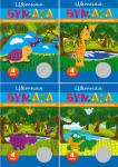 Набор цветной бумаги "BG", 4л, А4, самоклеящаяся, дизайнерское покрытие, в папке, серия "Зоопарк"