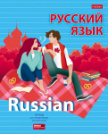 Тетрадь предметная "Hatber", 48л, А5, линия, ламинация, интерактивная справочная информация, на скобе, серия "School Life - Русский язык"