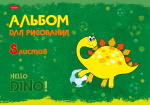 Альбом для рисования "Hatber", 8л, А4, на скобе, серия "Hello Dino"