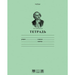 Тетрадь "Hatber Premium", 18л, А5, 80гр/м2, клетка, на скобе, серия "Зелёная - Ломоносов М.В."