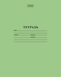 Тетрадь "Hatber Eco", 24л, А5, 60гр/м2, линия, на скобе, серия "Зелёная"