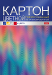 Набор цветного картона "Hatber", 4л, 4цв, А4, 195x280мм, гофрированный, металлизированный, в папке, серия "Color"