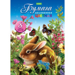 Набор цветной бумаги "Hatber Eco", 8л, 8цв, А4, 195x280мм, двухсторонняя, мелованная, на скобе, серия "Зайчонок с бабочкой"