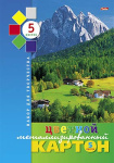 Набор цветного картона "Hatber", 5л, 5цв, А4, 195x280мм, металлизированный, в папке, серия "Пейзаж"