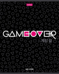 Тетрадь "Hatber", 80л, А5, клетка, на скобе, серия "Game Over"