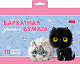 Набор цветной бархатной бумаги "Hatber", 10л, 10цв, А5, серия "Кошарики", в папке