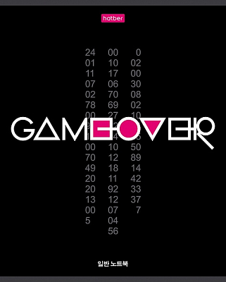 Тетрадь "Hatber", 80л, А5, клетка, на скобе, серия "Game Over"