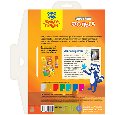 Набор цветной фольги "Мульти-Пульти", 7л, 7цв, А4, в папке