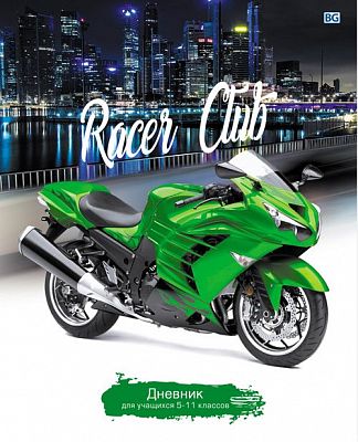 Дневник для 1-5 классов "BG" 48л А5 интегральный переплёт "Racer club", ламинация, лак