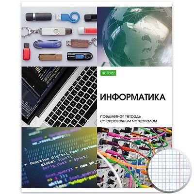 Тетрадь предметная "Hatber Eco", 48л, А5, на скобе, серия "Красота в деталях - Информатика", клетка