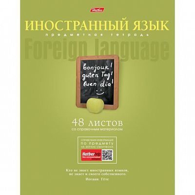 Тетрадь предметная "Hatber", 48л, А5, ламинация, на скобе, серия "Коллекция знаний Иностранный язык"