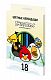 Карандаши "Hatber", 18 цветов, серия "Angry Birds №2", в картонной упаковке