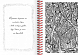 Раскраска "Hatber", 32л, А5, твёрдая обложка, на гребне, серия "БКР Релакс - Узоры в стиле Дудл"