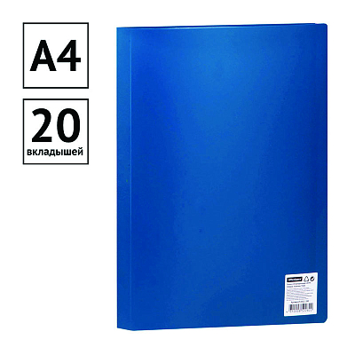 Папка пластиковая для документов "OfficeSpace", А4, 400мкм, 20 вкладышей, 17мм, синяя