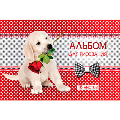 Альбом для рисования "Hatber VK", 16л, А4, на скобе, серия "Щенки"
