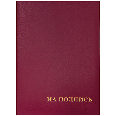 Папка адресная "OfficeSpace", А4, бумвинил, серия "На подпись", бордо