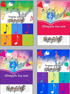 Тетрадь для нот "BG" 24л А4 "Весёлые нотки" (ассорти), на скобе, книжная ориентация