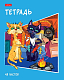 Тетрадь "Hatber", 48л, А5, клетка, на скобе, серия "Кото-банда"