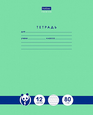 Тетрадь "Hatber Premium", 12л, А5, 80гр/м2, две линии с частыми наклонными и дополнительной горизонтальной, на скобе, серия "Панда-Тетрадь"