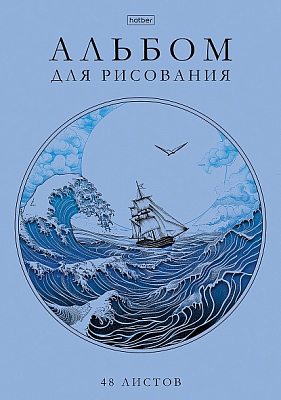 Альбом для рисования "Hatber", 48л, А4, пластиковая обложка с печатью, на скобе, серия "Ассорти №2"