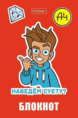 Блокнот "Hatber", 48л, А7, клетка, 3-х цветная линовка, ламинация, обложка мелованная бумага, на клею, серия "Влад А4"