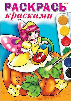 Раскраска "Hatber", 4л, А4, цветной блок, на скобе, серия "Раскрась красками - Лесные феечки"