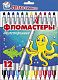 Фломастеры Hatber 12-цв. МОРСКАЯ СЕМЕЙКА ДВУХСТОРОННИЕ карт. упаковка, европодвес