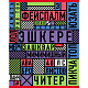 Тетрадь "Hatber", 48л, А5, клетка, на скобе, серия "Важные слова"