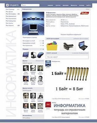 Тетрадь предметная "Hatber", 48л, А5, на скобе, серия "В Предмете Информатика", клетка