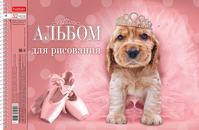 Альбом для рисования "Hatber", 32л, А4, перфорация на отрыв, на спирали, серия "Гав-стори"