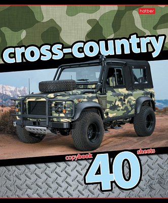 Тетрадь "Hatber", 40л, А5, клетка, на скобе, серия "Cross Country"