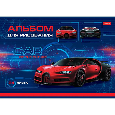 Альбом для рисования "Hatber", 24л, А4, на скобе, серия "Car Design"