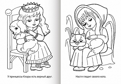 Раскраска "Hatber", 8л, А5, на скобе, серия "Я рисую"