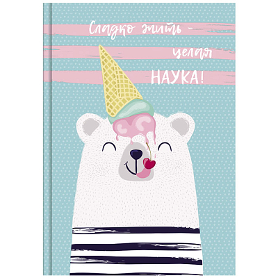 Скетчбук "BG", 80л, А5, без линовки, белый блок с градиентом, блёстки, ламинация, серия "Сладкая жизнь"