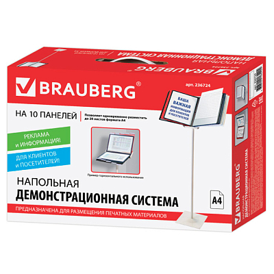 Демонстрационная напольная металлическая система "Brauberg Solid", А4, 10 панелей, серая