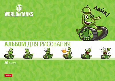 Альбом для рисования "Hatber", 30л, А4, на скобе, серия "Танки"