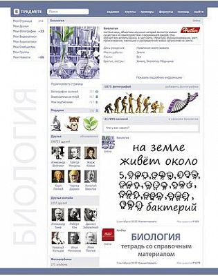 Тетрадь предметная "Hatber", 48л, А5, на скобе, серия "В Предмете Биология", клетка