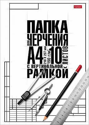 Набор бумаги для черчения "Hatber", 10л, А4, 180гр/м2, вертикальная рамка, в папке, серия "Классика"