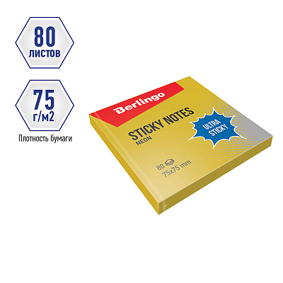 Бумага для заметок "Berlingo Ultra Sticky", 75x75мм, 80л, золотая, неоновая, клеевой край, в плёнке
