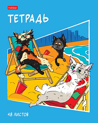 Тетрадь "Hatber", 48л, А5, клетка, на скобе, серия "Кото-банда"