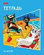 Тетрадь "Hatber", 48л, А5, клетка, на скобе, серия "Кото-банда"