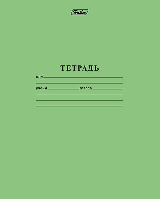 Тетрадь "Hatber", 24л, А5, 65гр/м2, клетка, на скобе, серия "Зелёная"